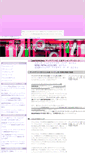Mobile Screenshot of m2z34ab72.syanari.com