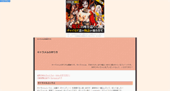 Desktop Screenshot of caramel.syanari.com