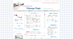 Desktop Screenshot of majoregamagic.syanari.com