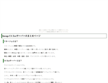 Tablet Screenshot of lineage.syanari.com