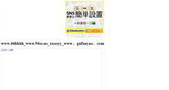 Desktop Screenshot of bbs.syanari.com